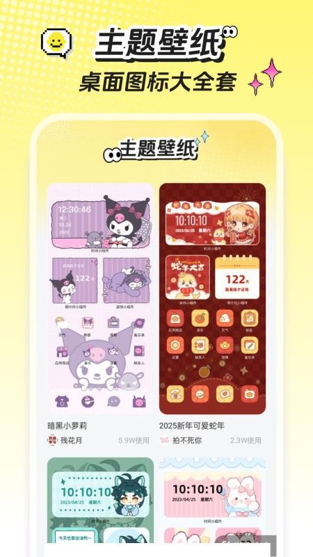 麦麦壁纸软件
