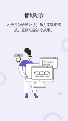 灵芽app客户端