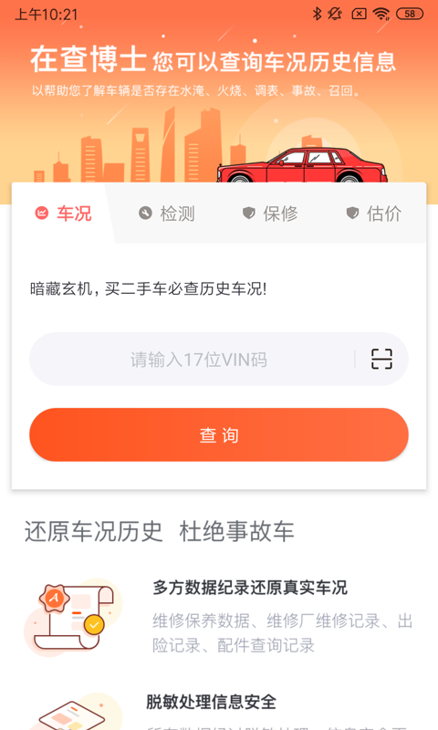 查博士企业版