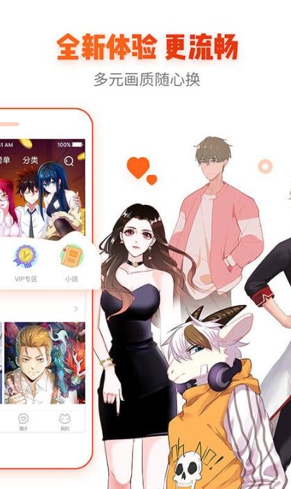 刺魂漫画APP版