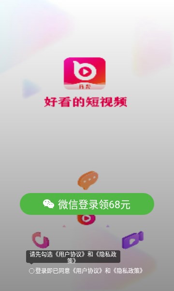 抖赞短视频app红包版