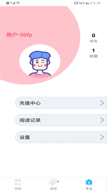 闪读漫画App软件安卓版