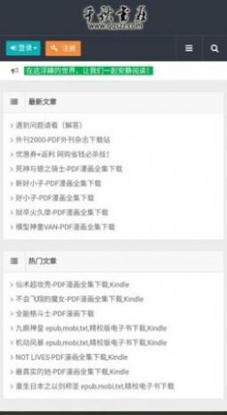 千秋书在漫画app下载版