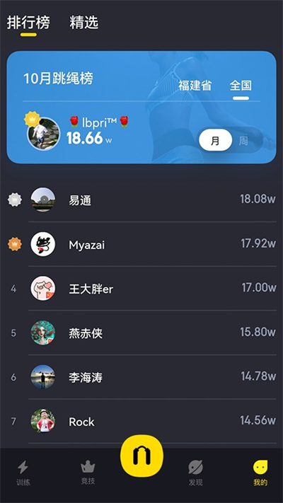 loop跳绳