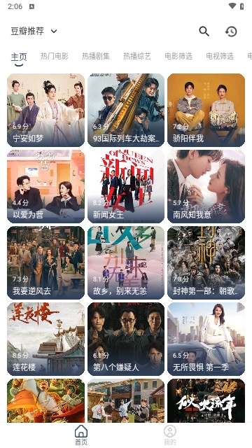 蓝河影视软件下载
