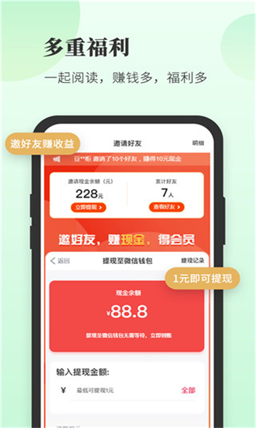 豆花阅读
