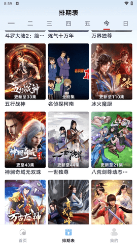 樱漫影视X软件下载最新版