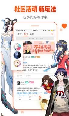 鹰眼漫画APP安卓