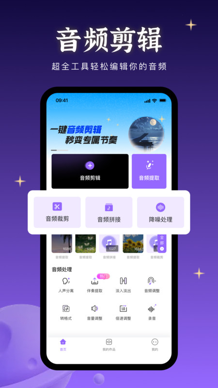 音乐快剪