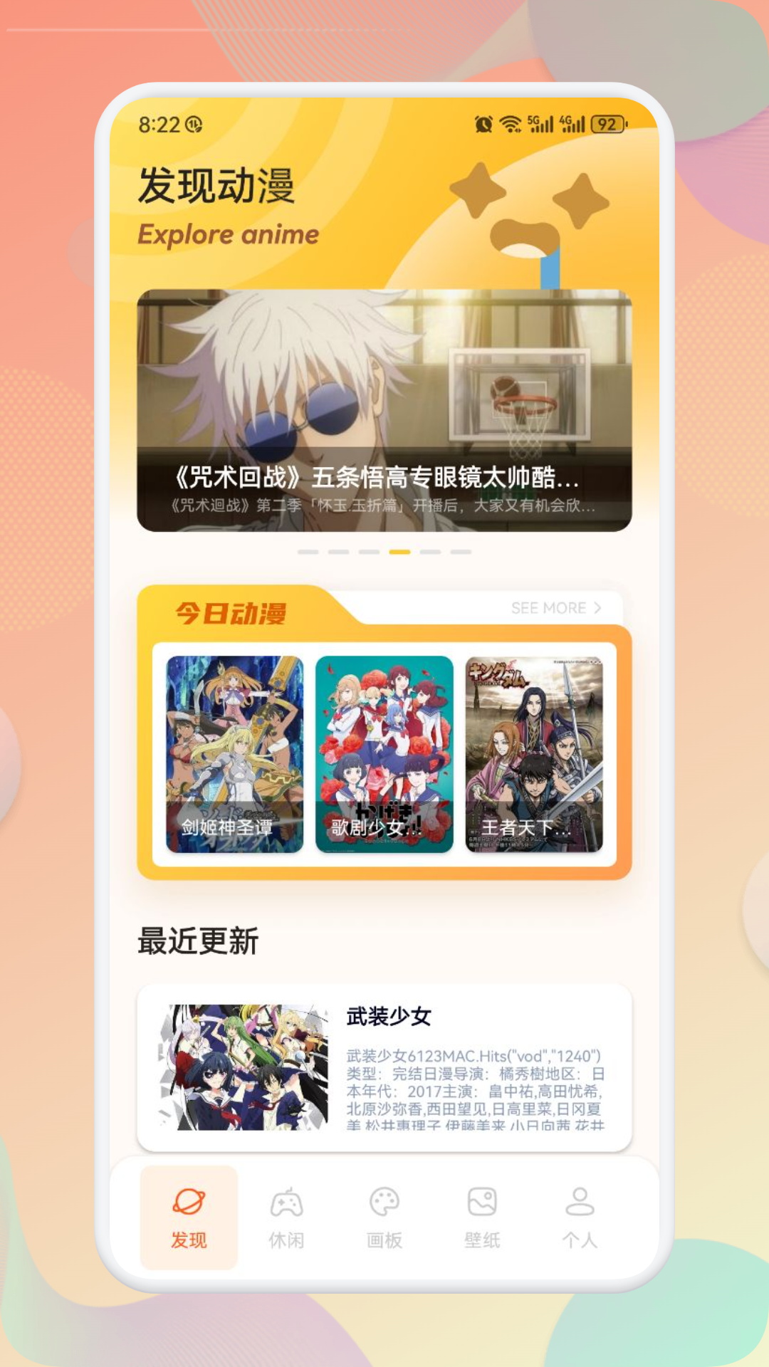 bomtoon官方汉化版