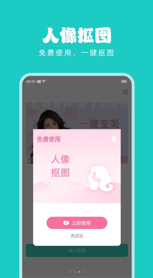 淑晔手机视频美颜软件版