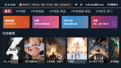 可可影视TV下载最新版