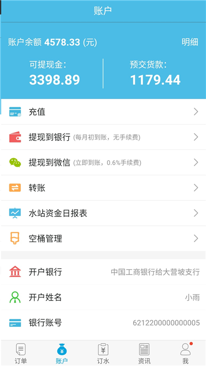 飞龙雨供水站