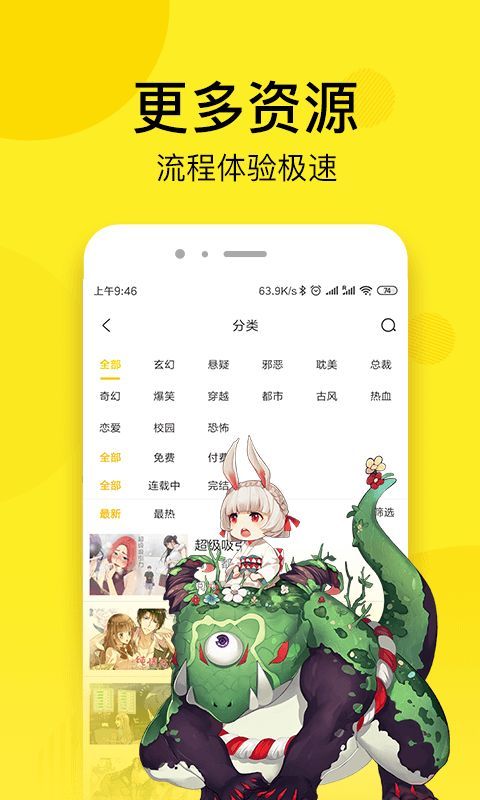 七毛免费漫画APP极速版正版