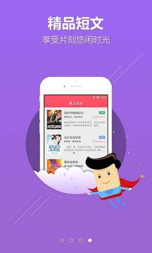 指读小说APP最新版