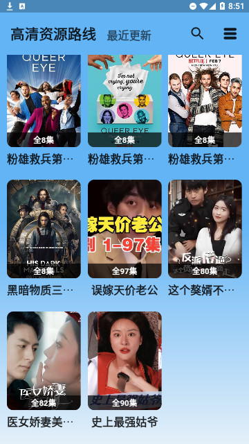 蓝宇影视剧场版