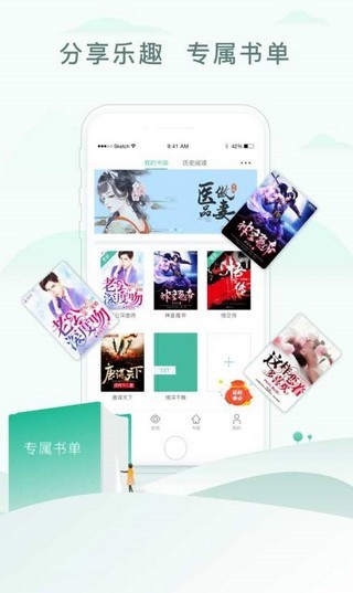 婆婆原创市集网站自由小说阅读网APP