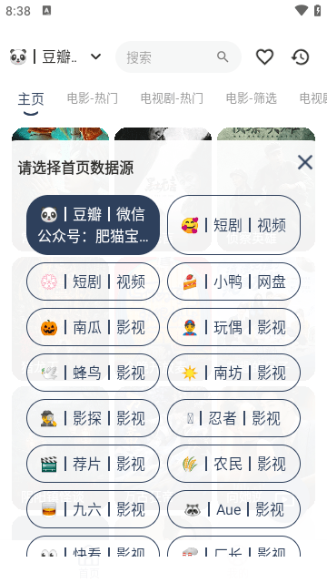 猫猫虫Box下载APP