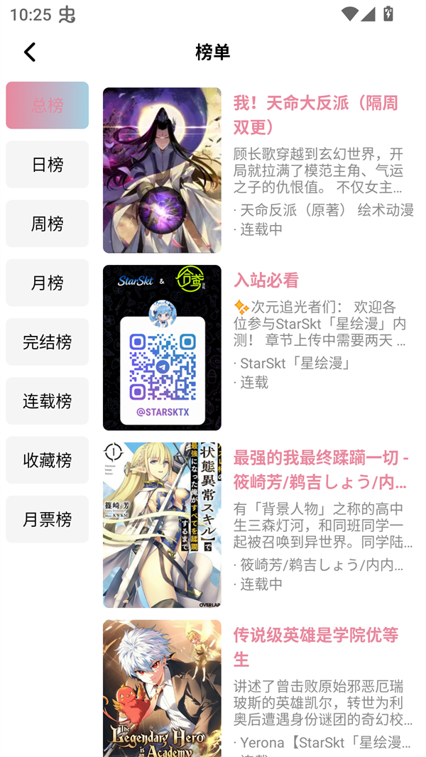 StarSkt