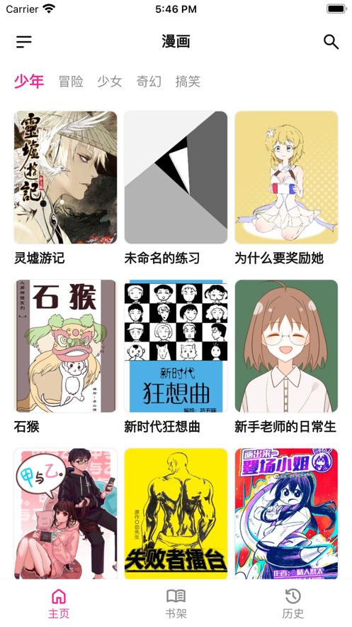 熊小囧漫画APP最新版