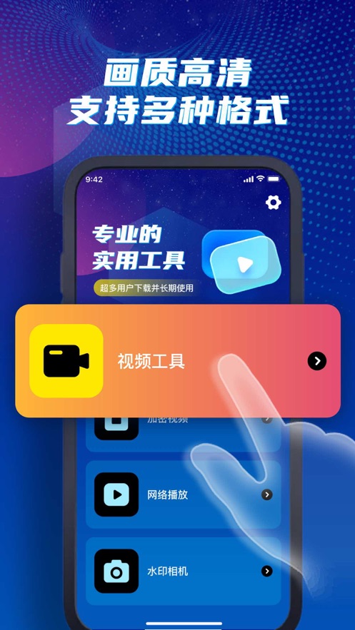 桔子Player app版