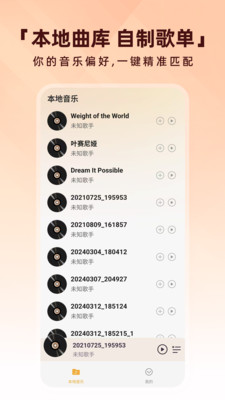 酷喵音乐播放器