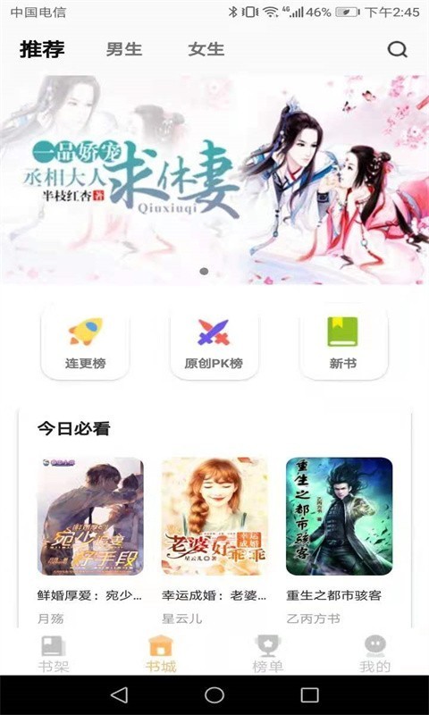 天鹰小说