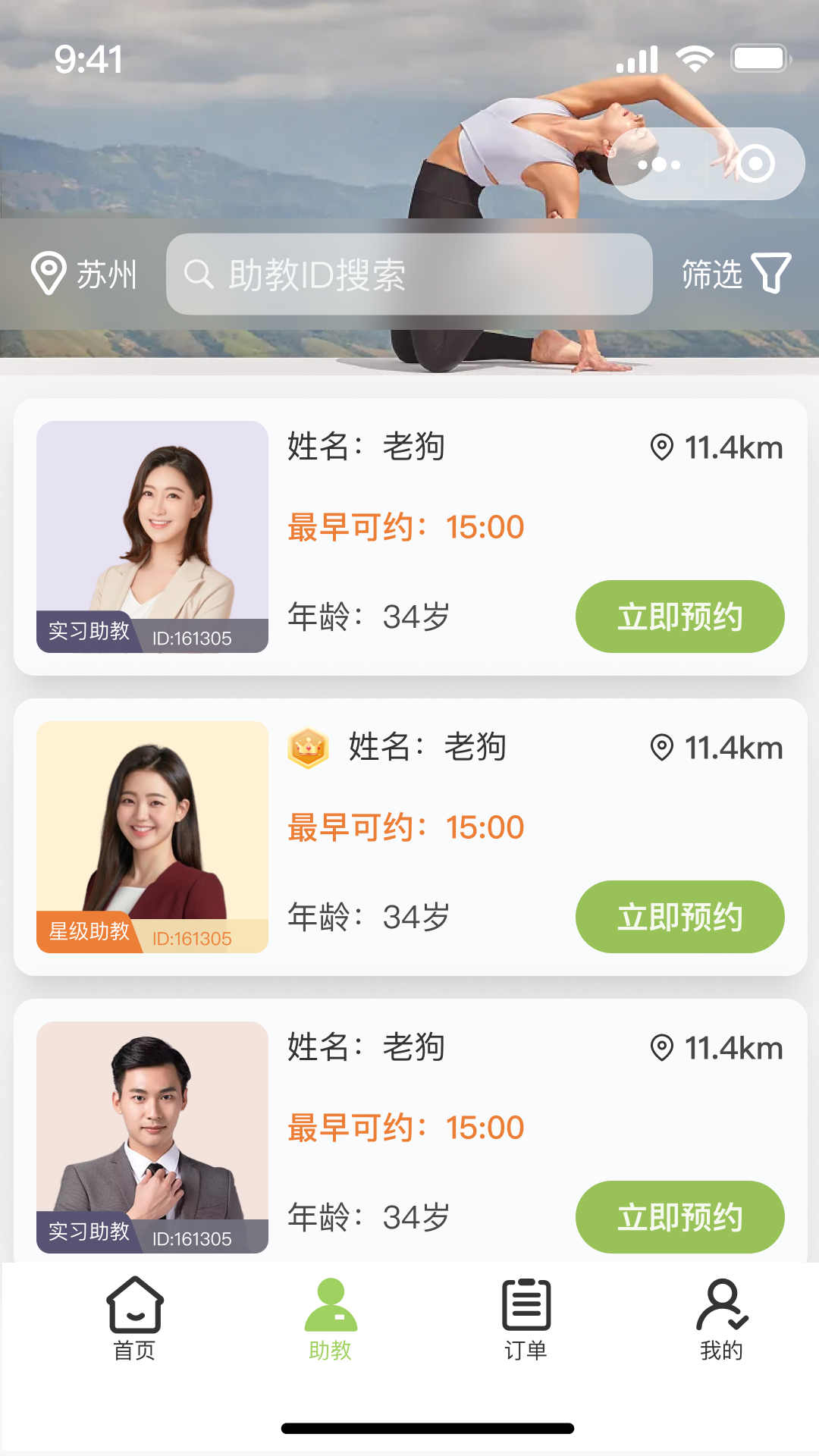 KIKP助教软件版