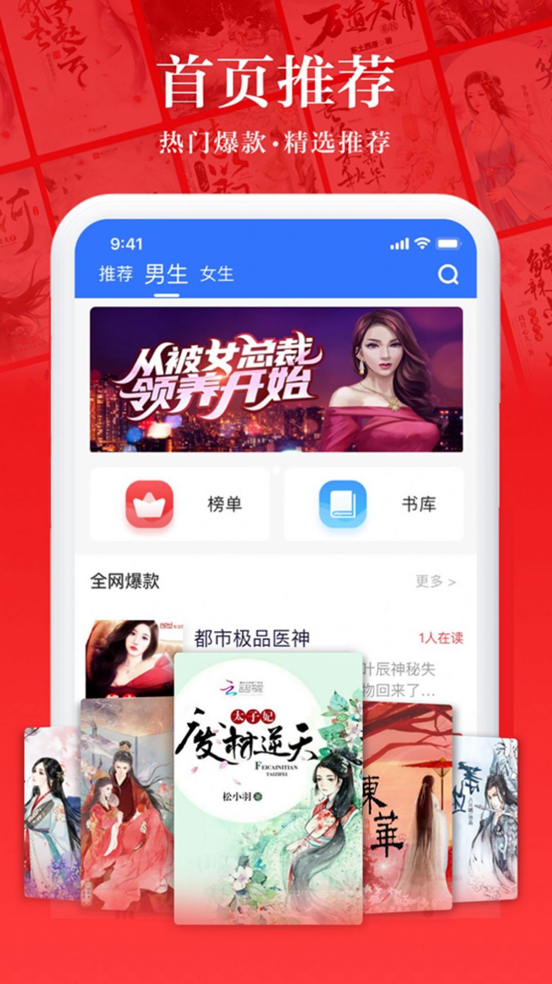 易推小说APP免费下载2022最新版