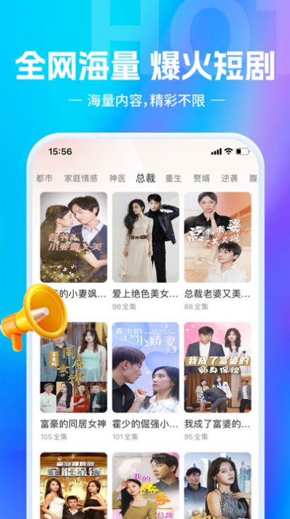 欢乐短剧APP下载红包版