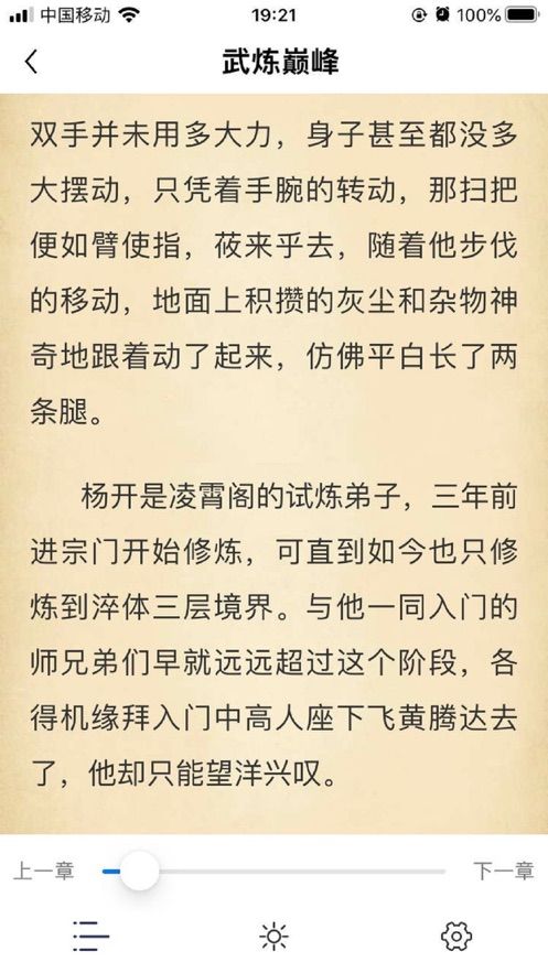 春天阅读APP免费阅读