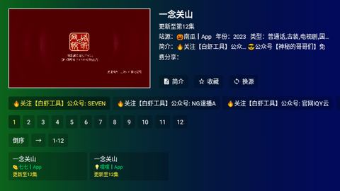 公瑾TV下载APP