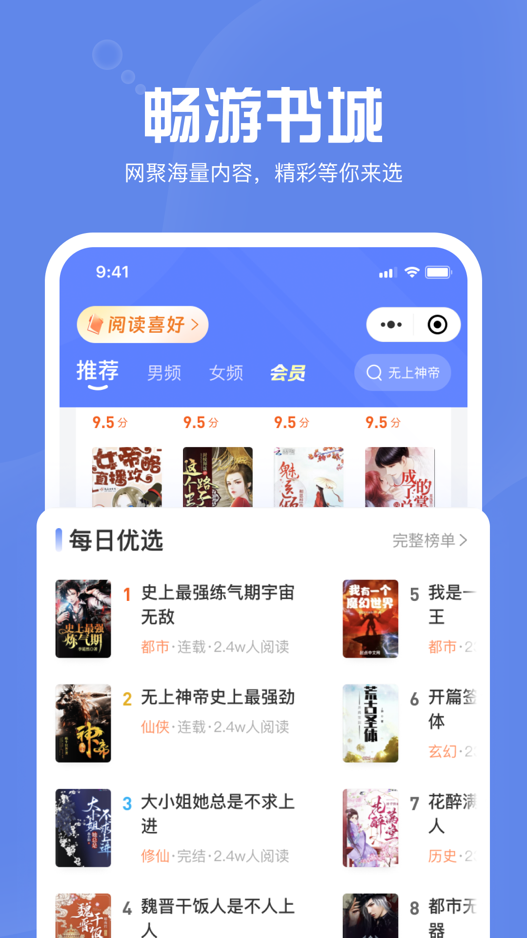 墨墨追书APP最新版