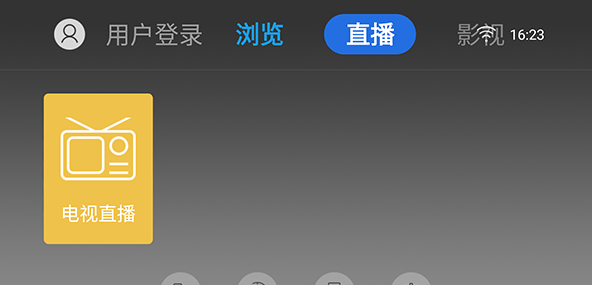 白夜浏览器