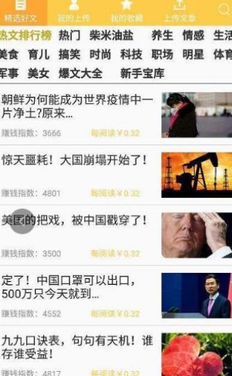 大六顺APP手机最新版