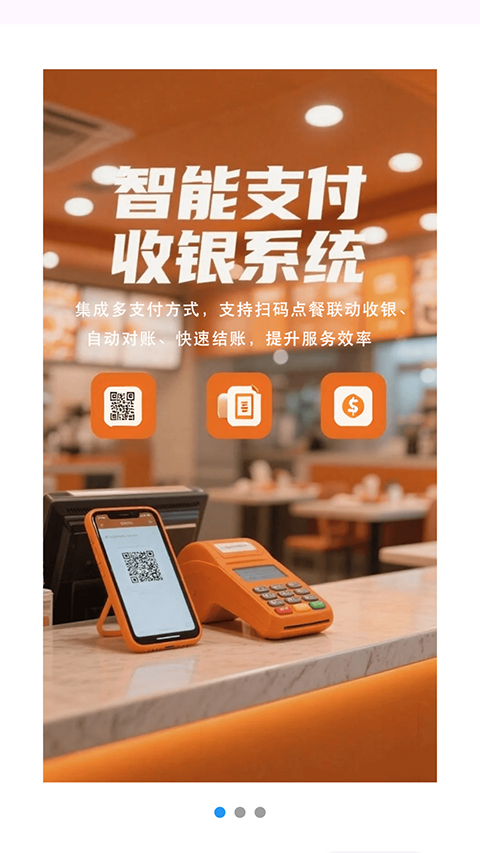 联通惠商平台