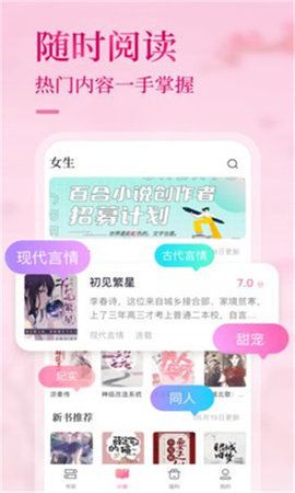 2023悸花阅读安卓版下载免费APP