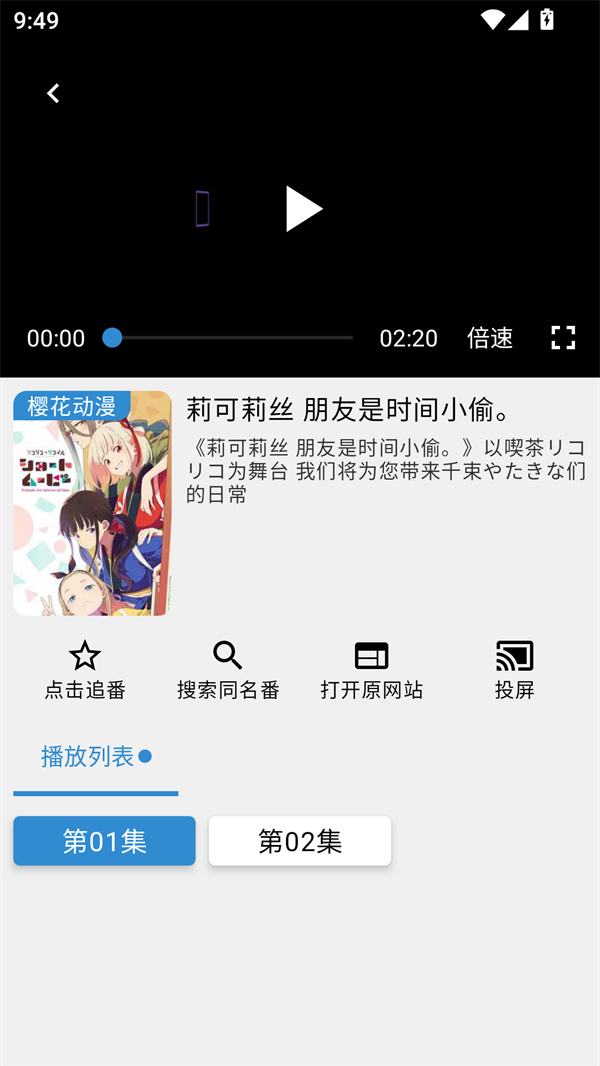 纯纯看番剧源