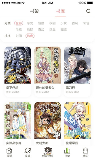 日更计划