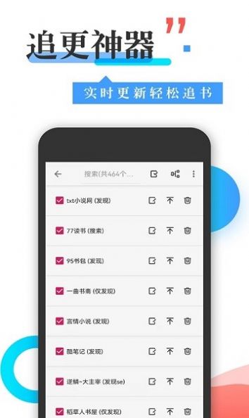 丰阅看书app安卓版