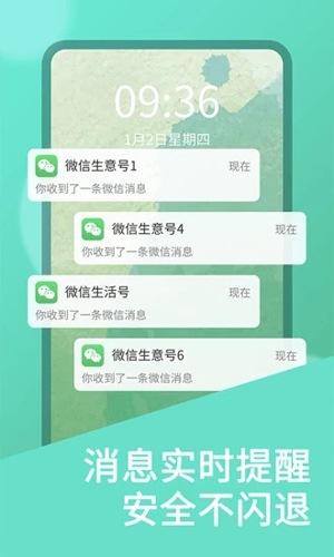 双开大师小米版