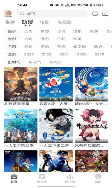 南坊影视APP版