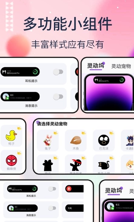 多多灵动组件软件版