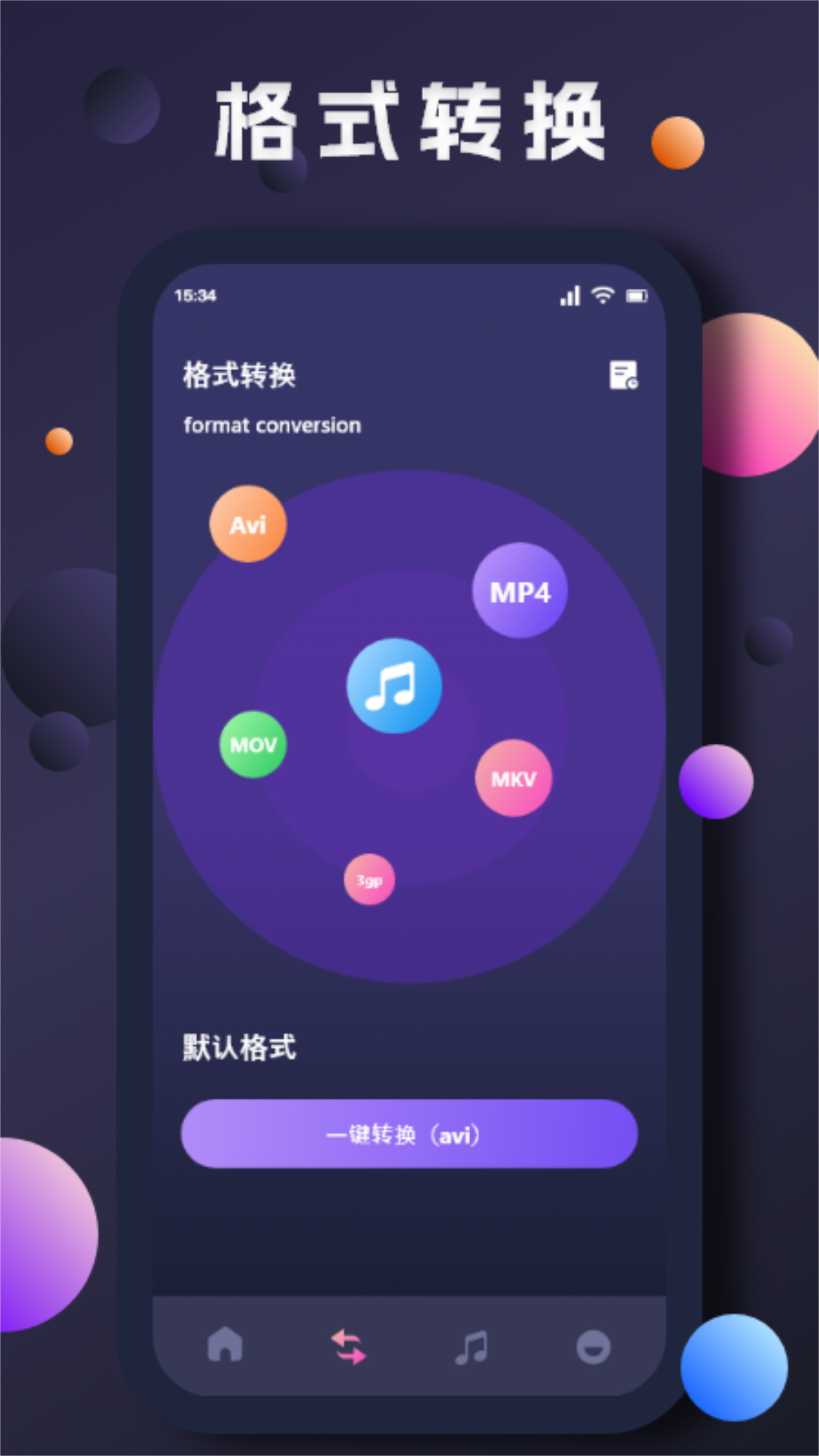 红果视频大师软件下载