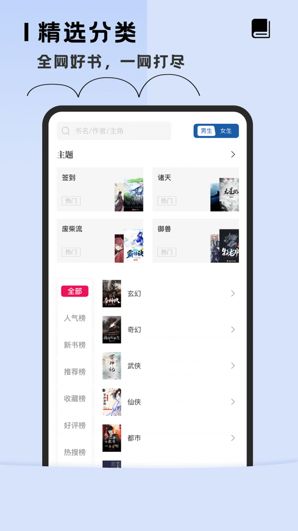 趣读全本小说阅读器app下载