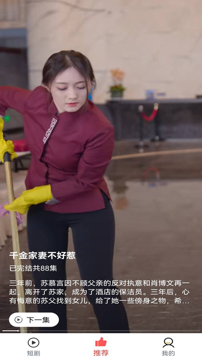 星河短剧APP免费下载