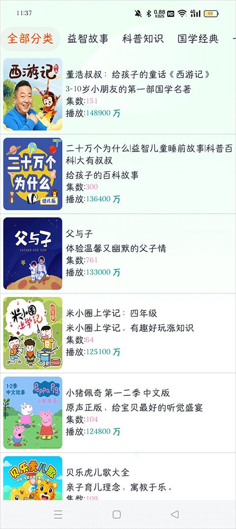 声阅