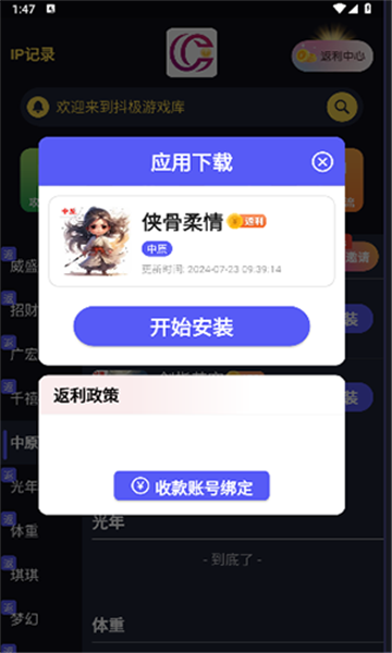 抖极游戏库