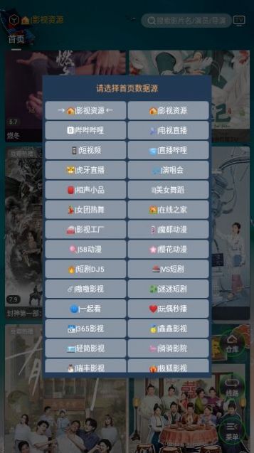 峰影追剧app版