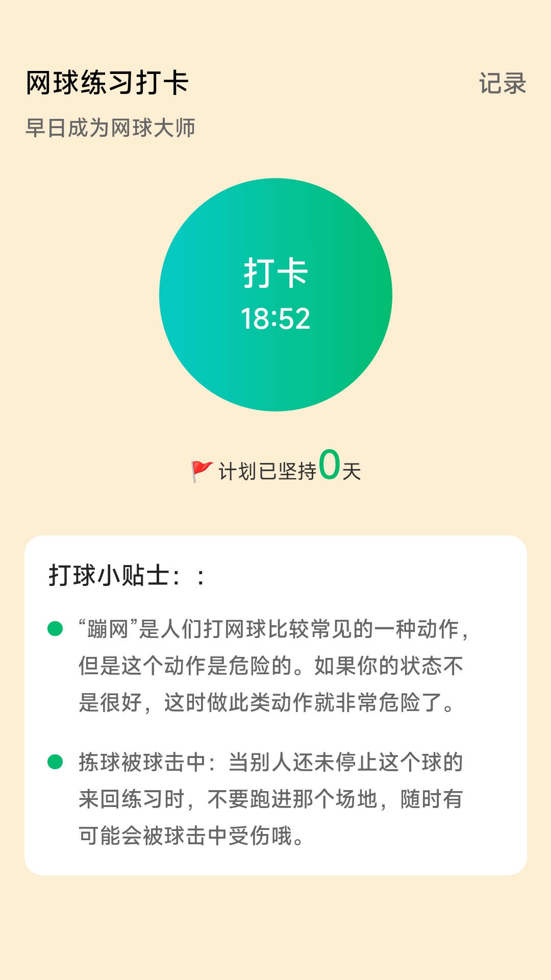 网场英豪软件版